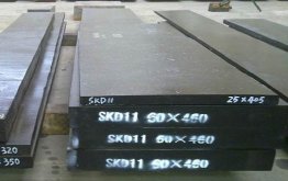 SKD11模具钢特性