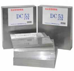 12c27模具钢和dc53模具钢那个好？