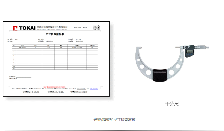 品质保证