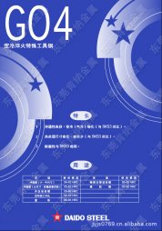 40Cr13模具钢是什么材料有哪些特性？一篇文章让你秒懂